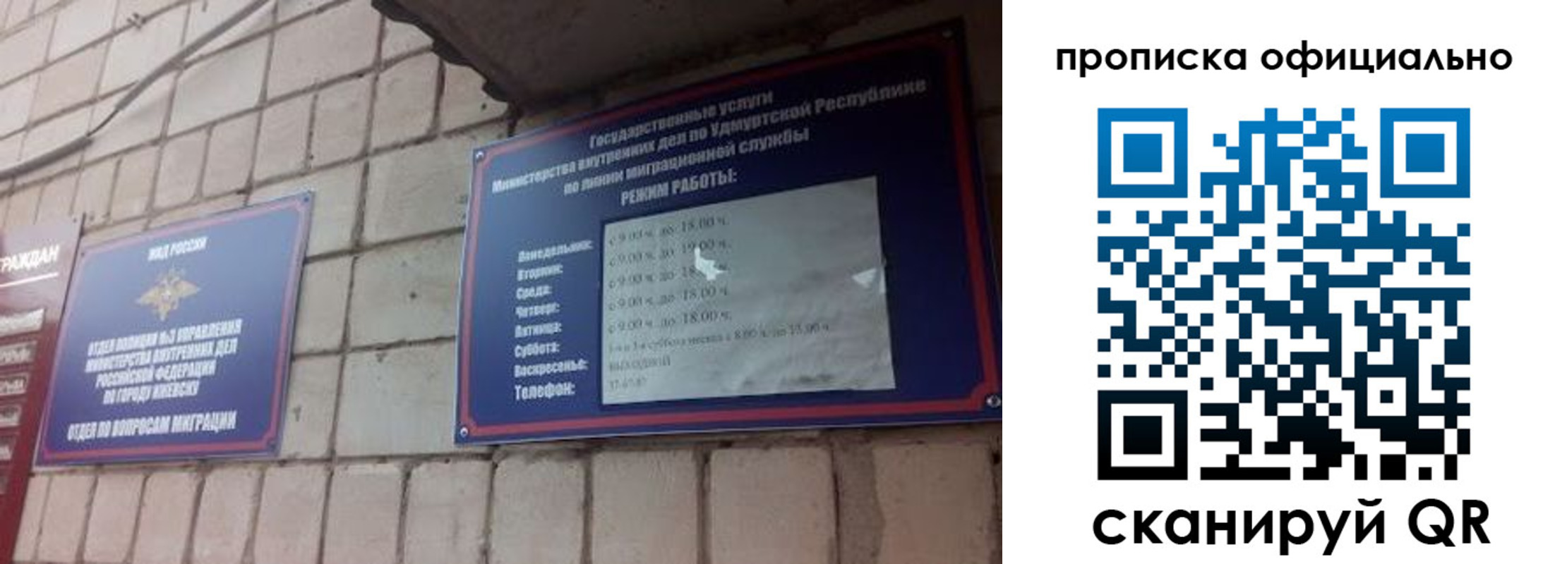 временная регистрация гарантия в Алуште