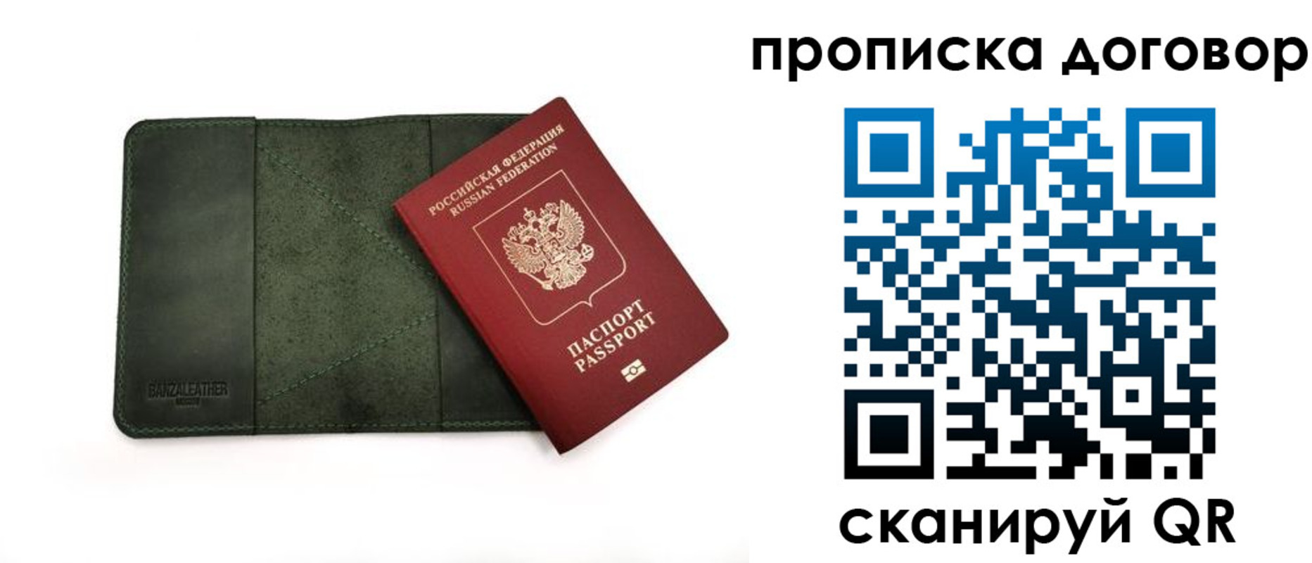регистрация в Алуште