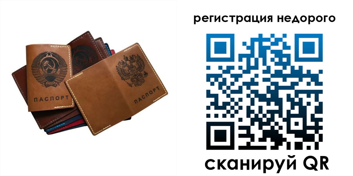 прописка поиск в Алуште