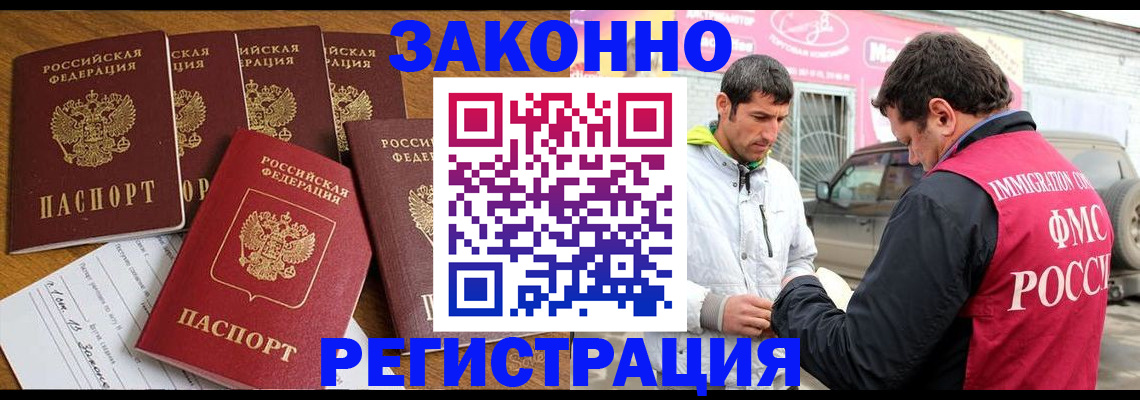 временная регистрация гарантия в Алуште