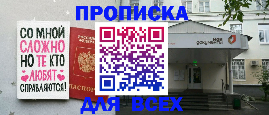 миграционный учет в Алуште