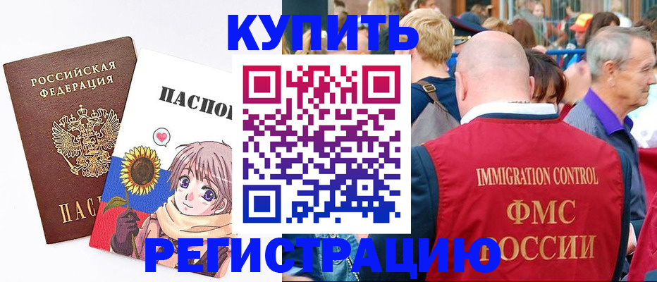 миграционный учет в Алуште