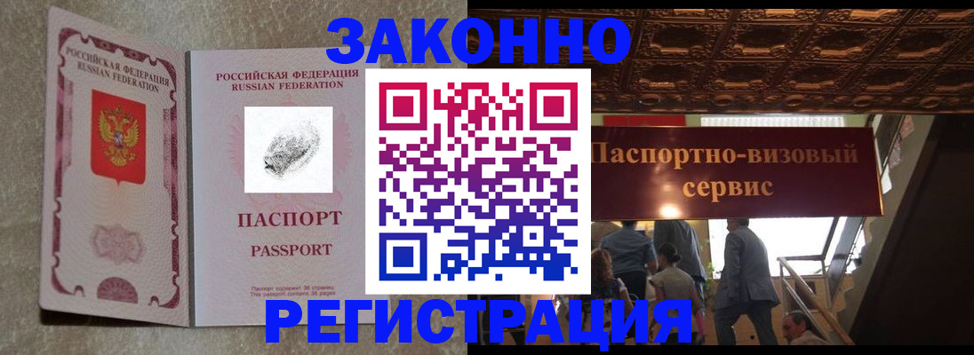 временная регистрация гарантия в Алуште