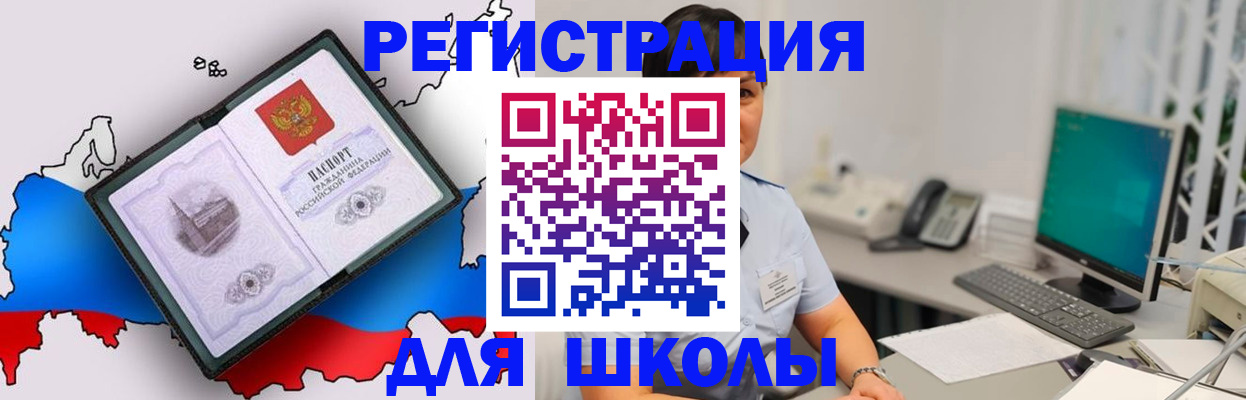 прописка в квартире в Алуште