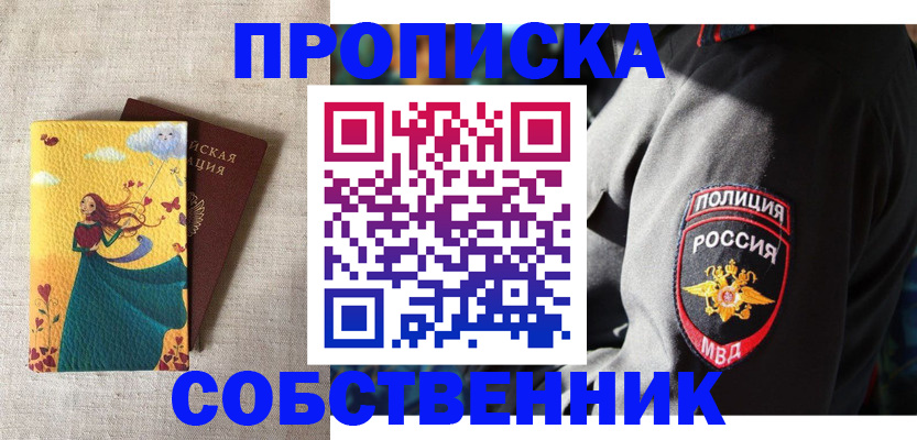 временная регистрация адрес в Алуште