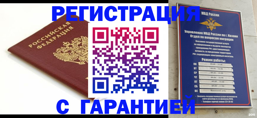 регистрация для дет. сада в Алуште