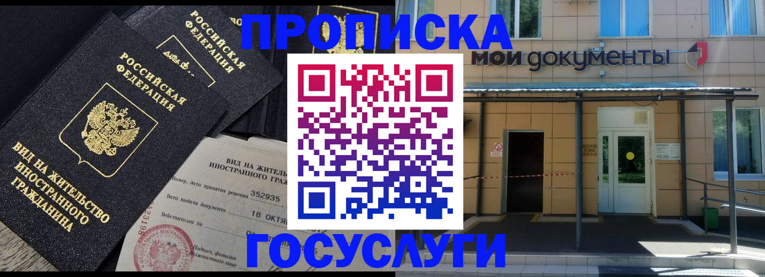 прописка иностранных граждан в Алуште