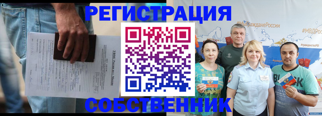 регистрация для дет. сада в Алуште